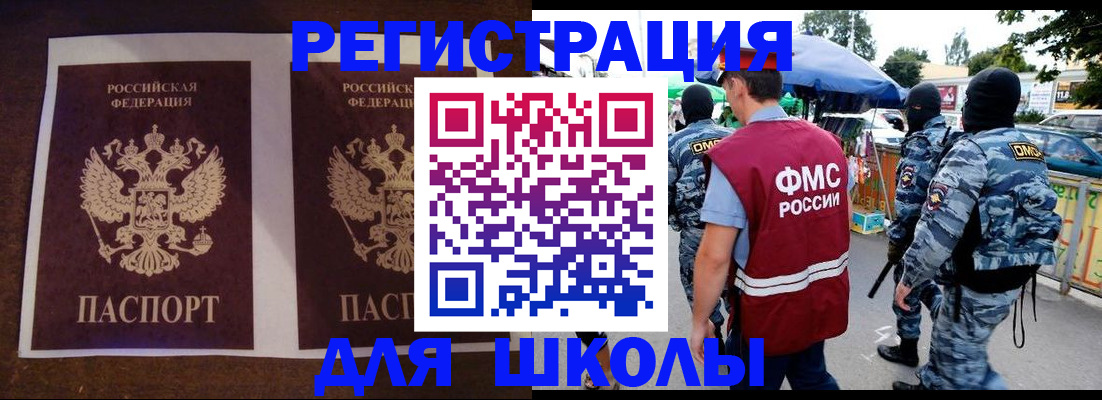 прописка законно в Сланцах